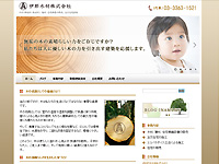 inamokuzai website thumbnail