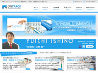 Ontrack website thumbnail