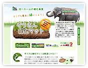 ikeichi greening website thumbnail